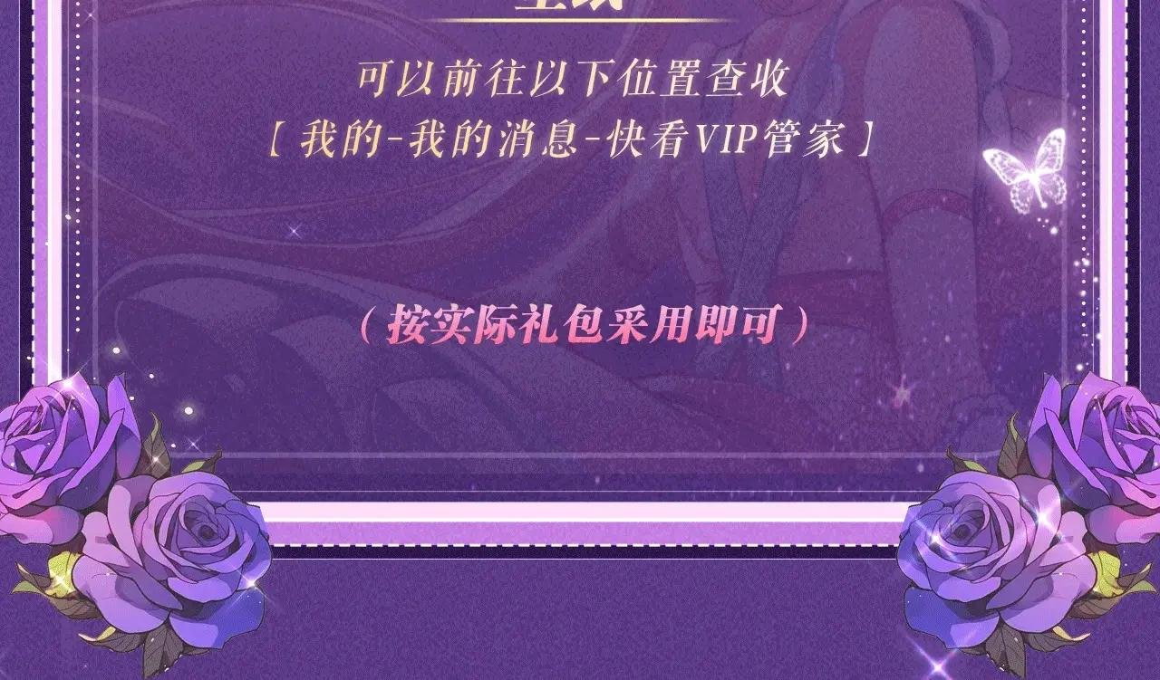特典预热：6月6日 祈愿解锁你和女神的亲密互动