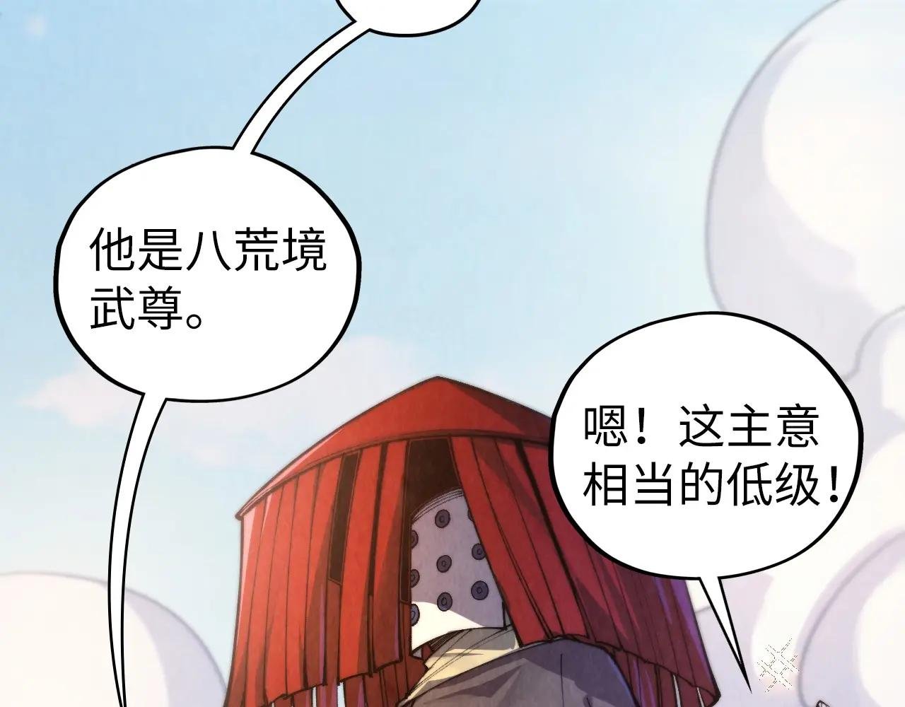 第429话 武者交易会