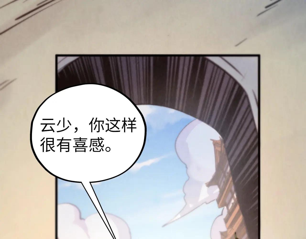 第429话 武者交易会