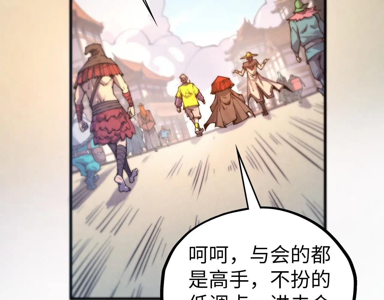 第429话 武者交易会