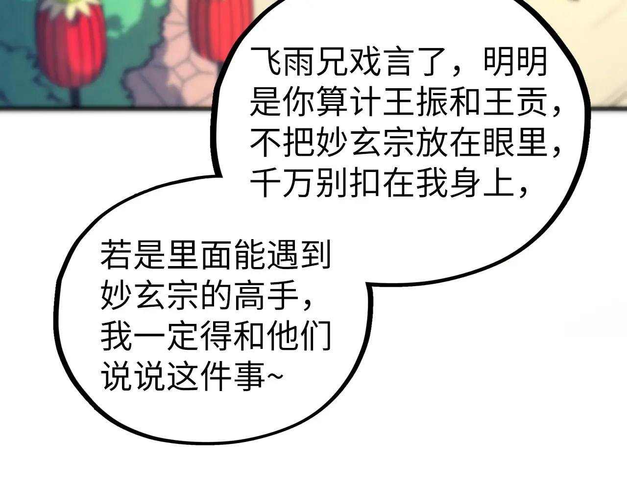 第429话 武者交易会