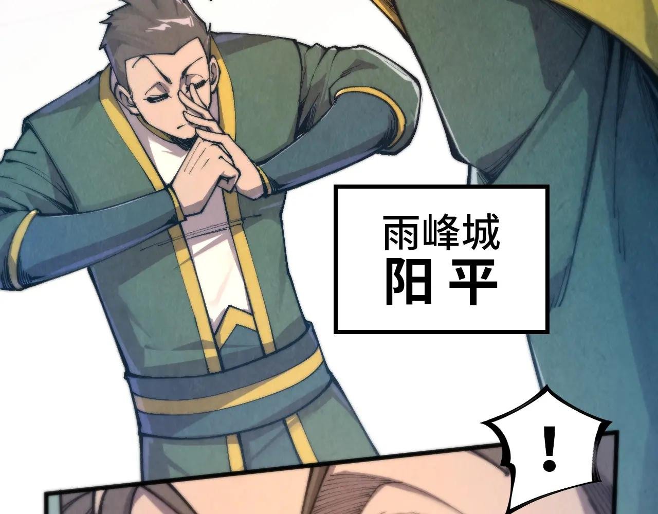 第429话 武者交易会