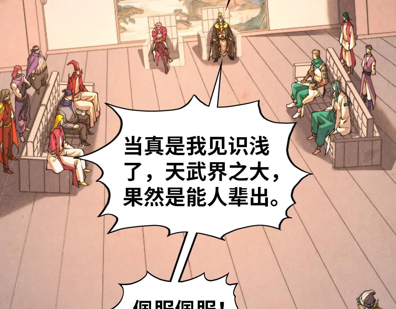 第430话 震惊四座