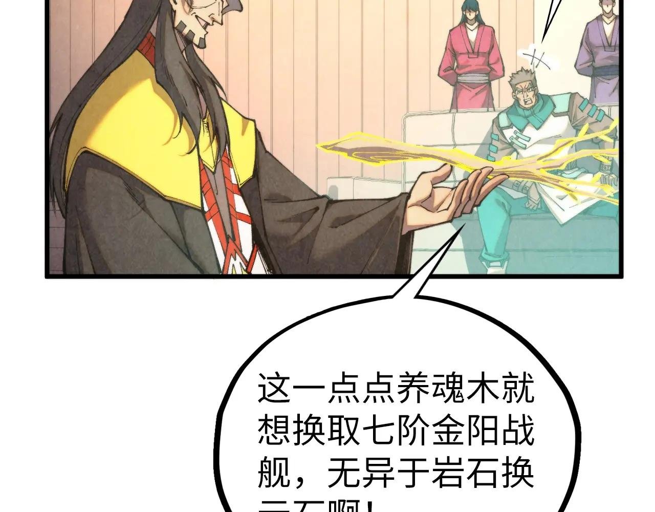 第430话 震惊四座