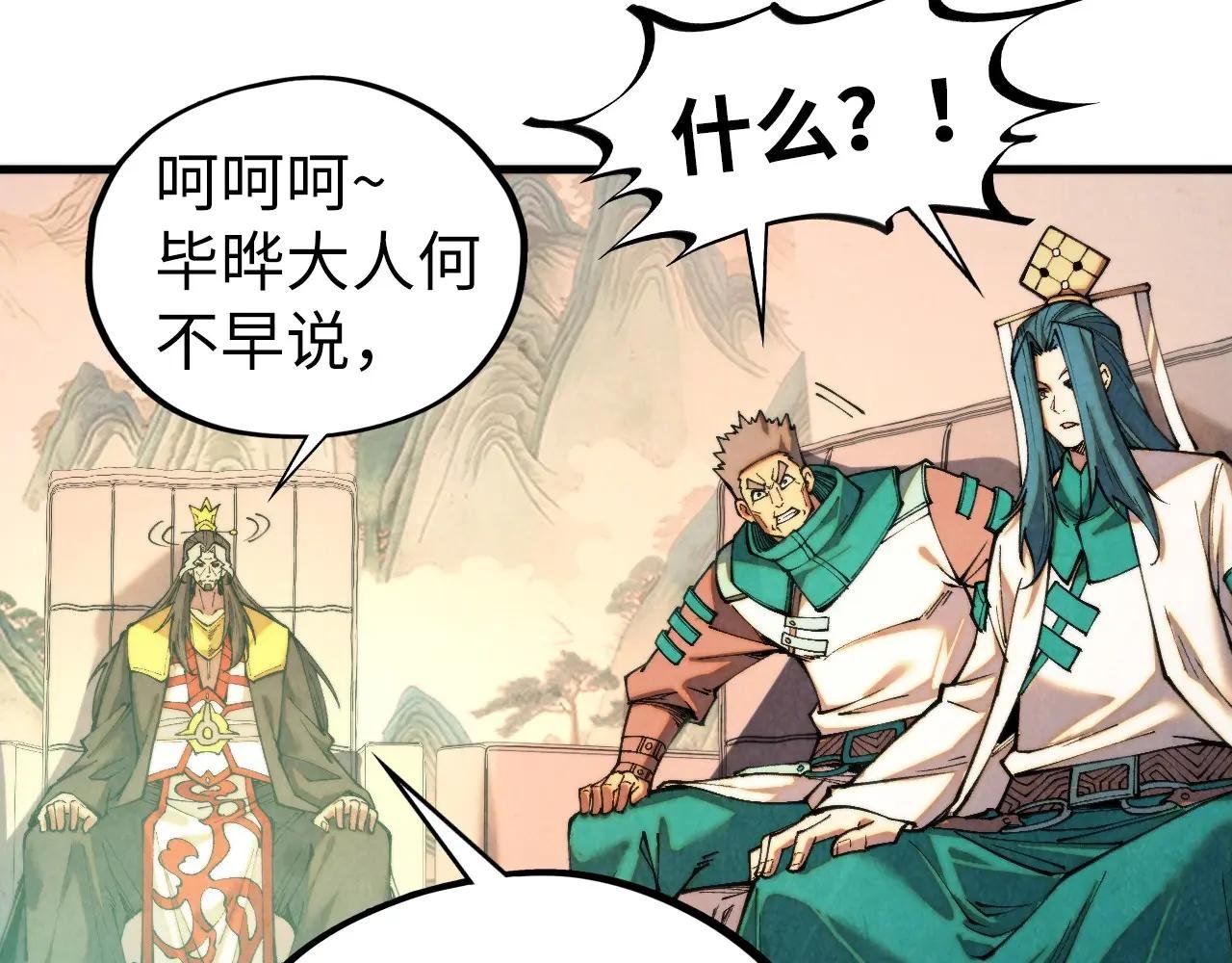 第430话 震惊四座
