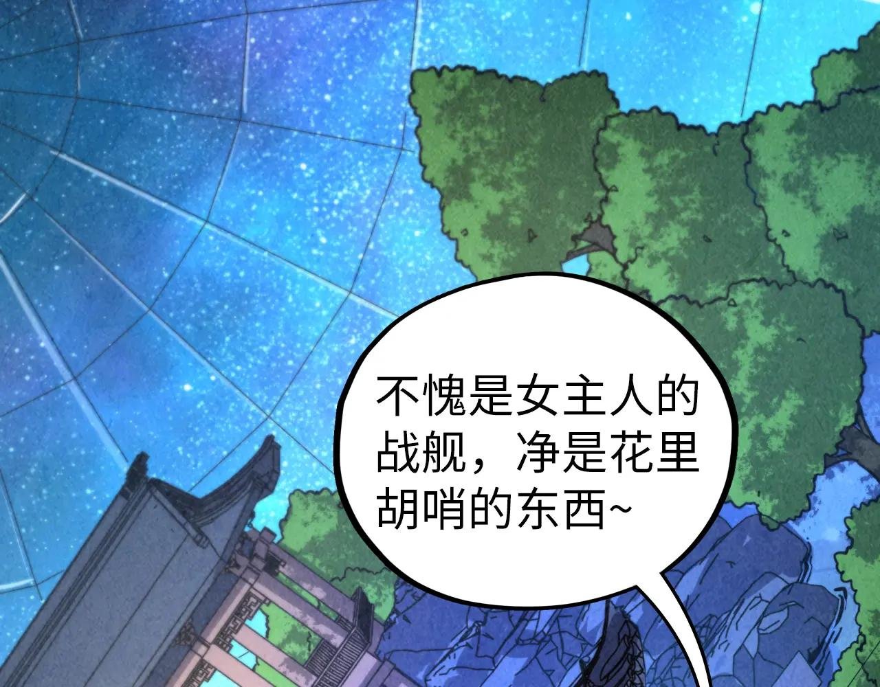 第431话 翻脸