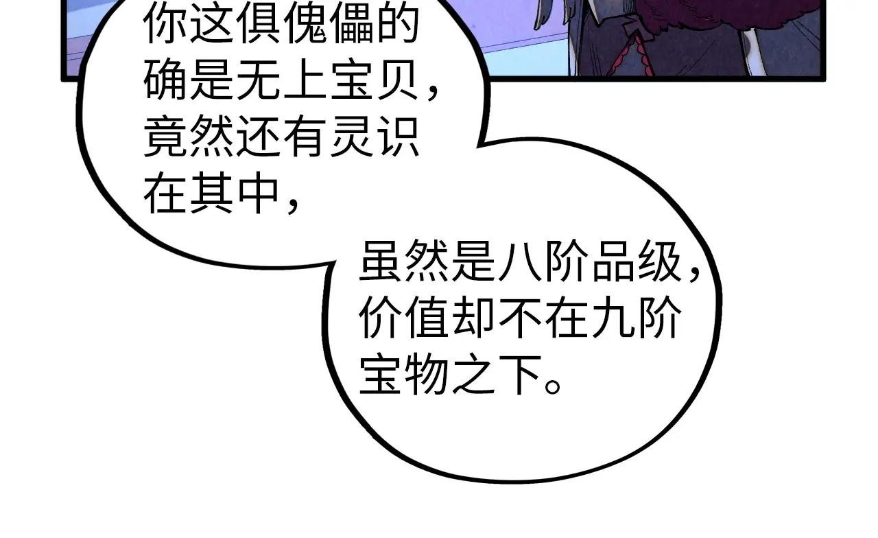第431话 翻脸