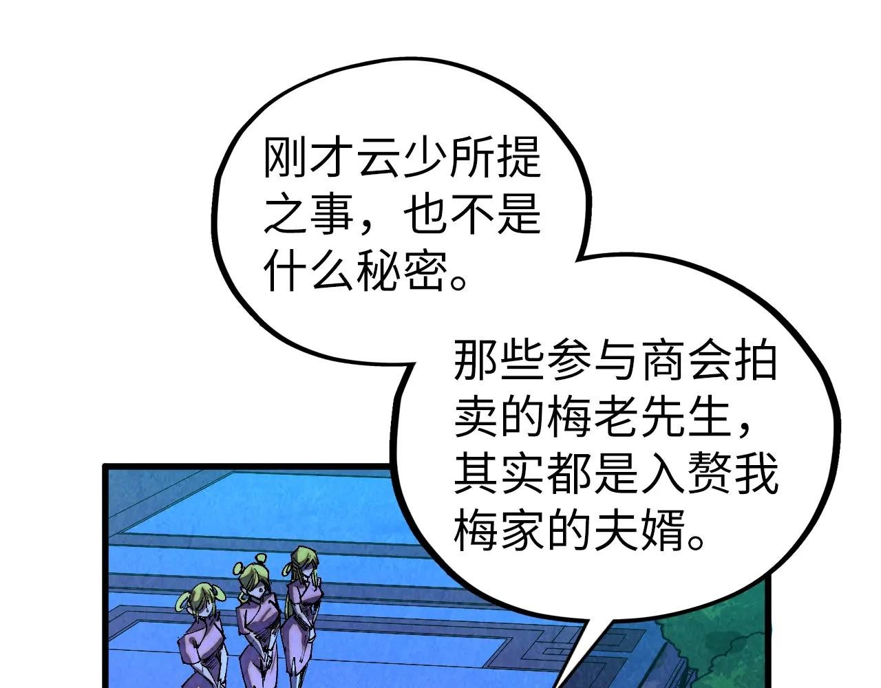 第431话 翻脸