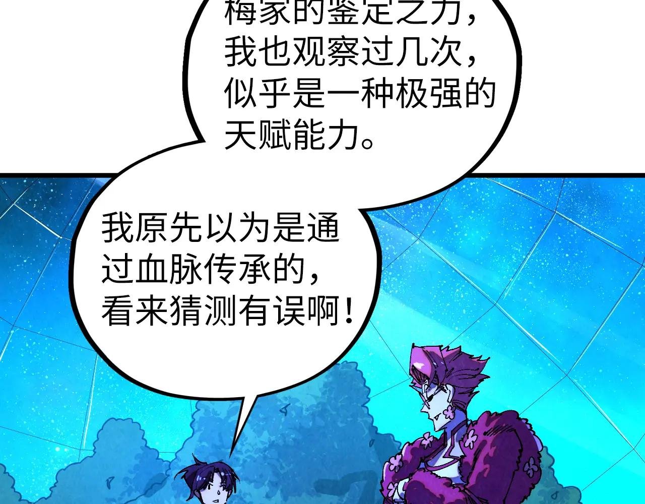 第431话 翻脸