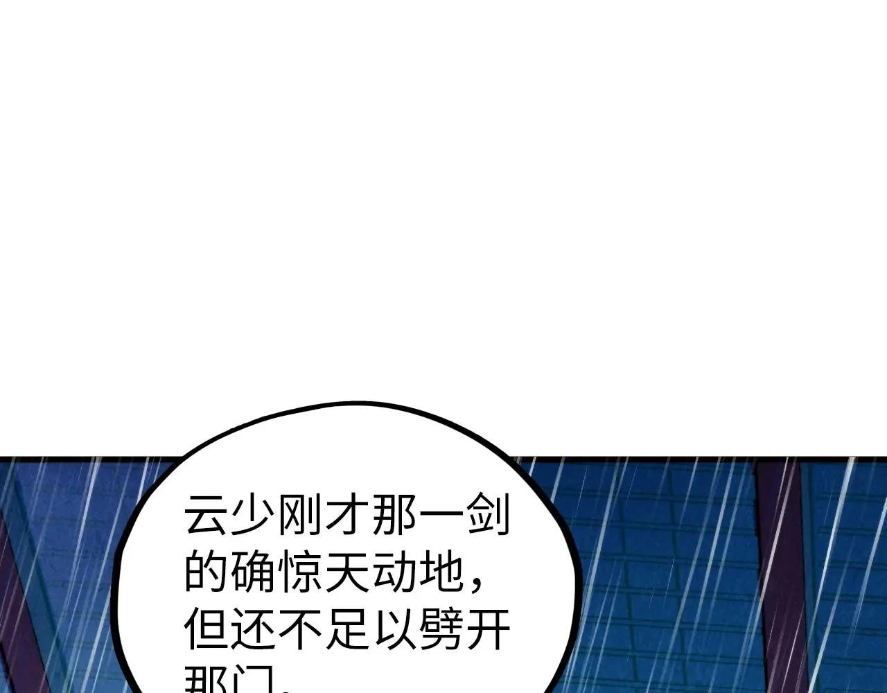 第433话 门和钥匙