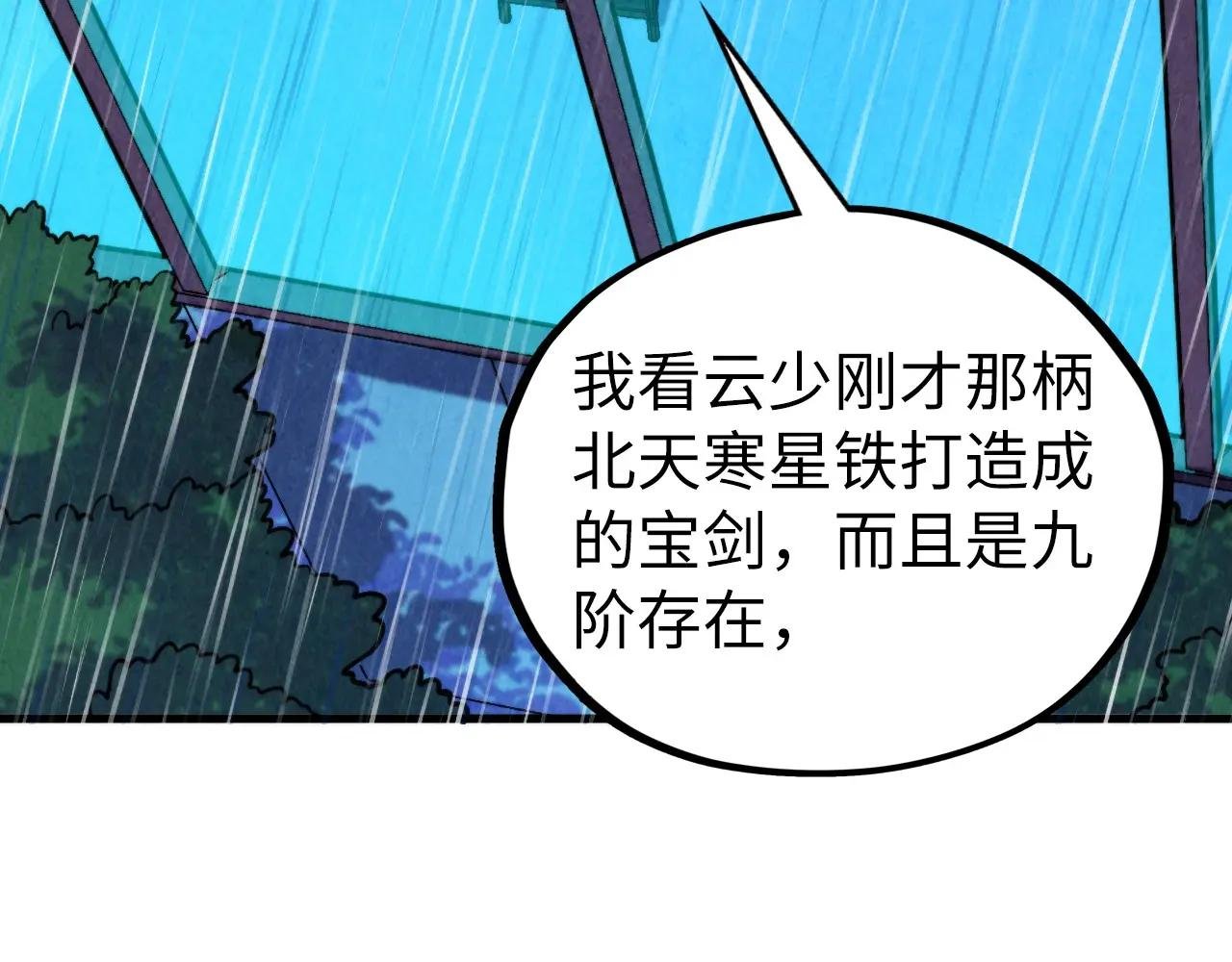 第433话 门和钥匙