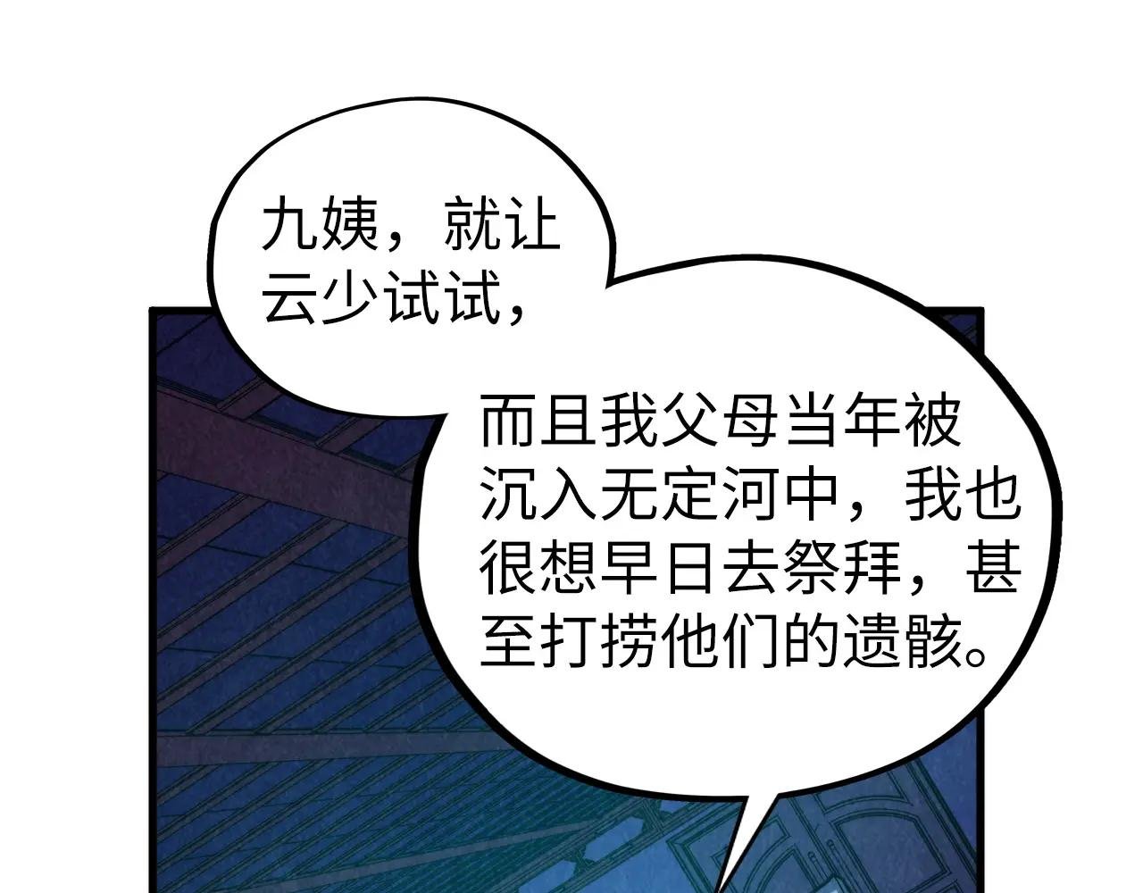 第433话 门和钥匙