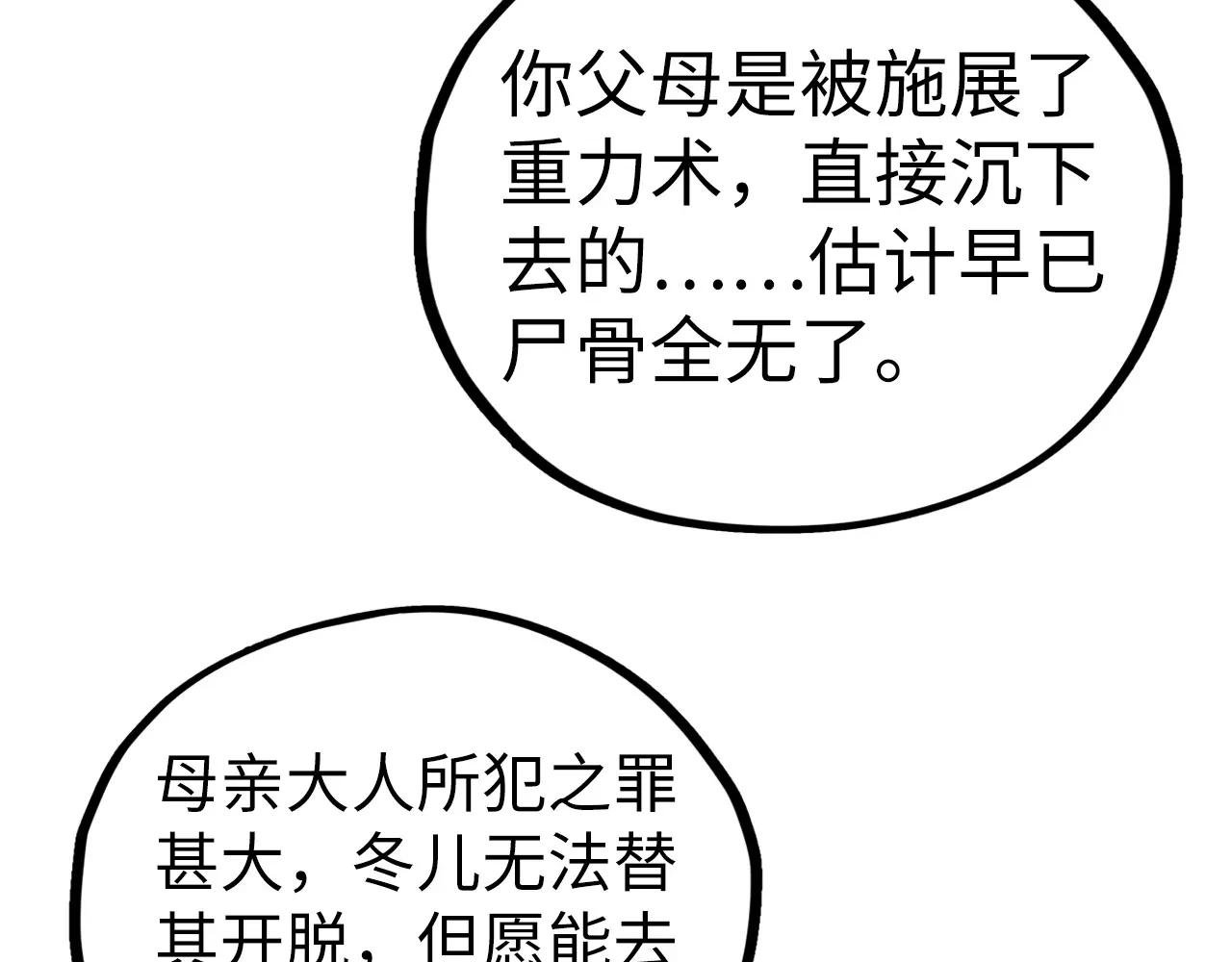 第433话 门和钥匙