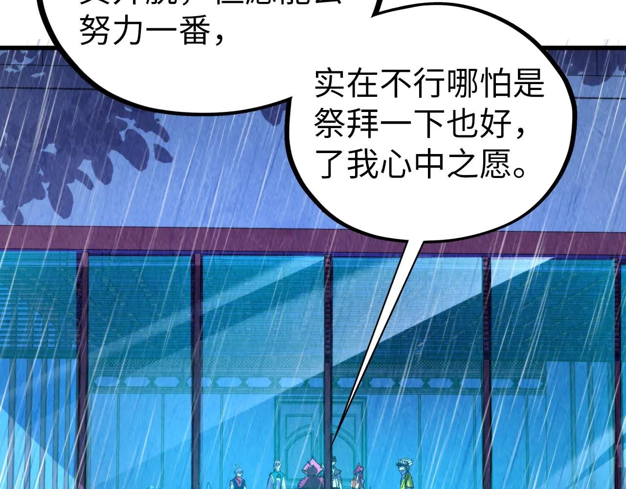 第433话 门和钥匙