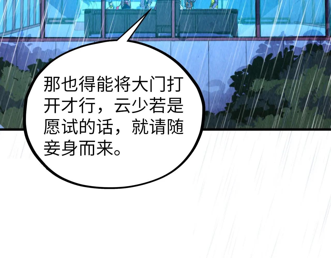 第433话 门和钥匙