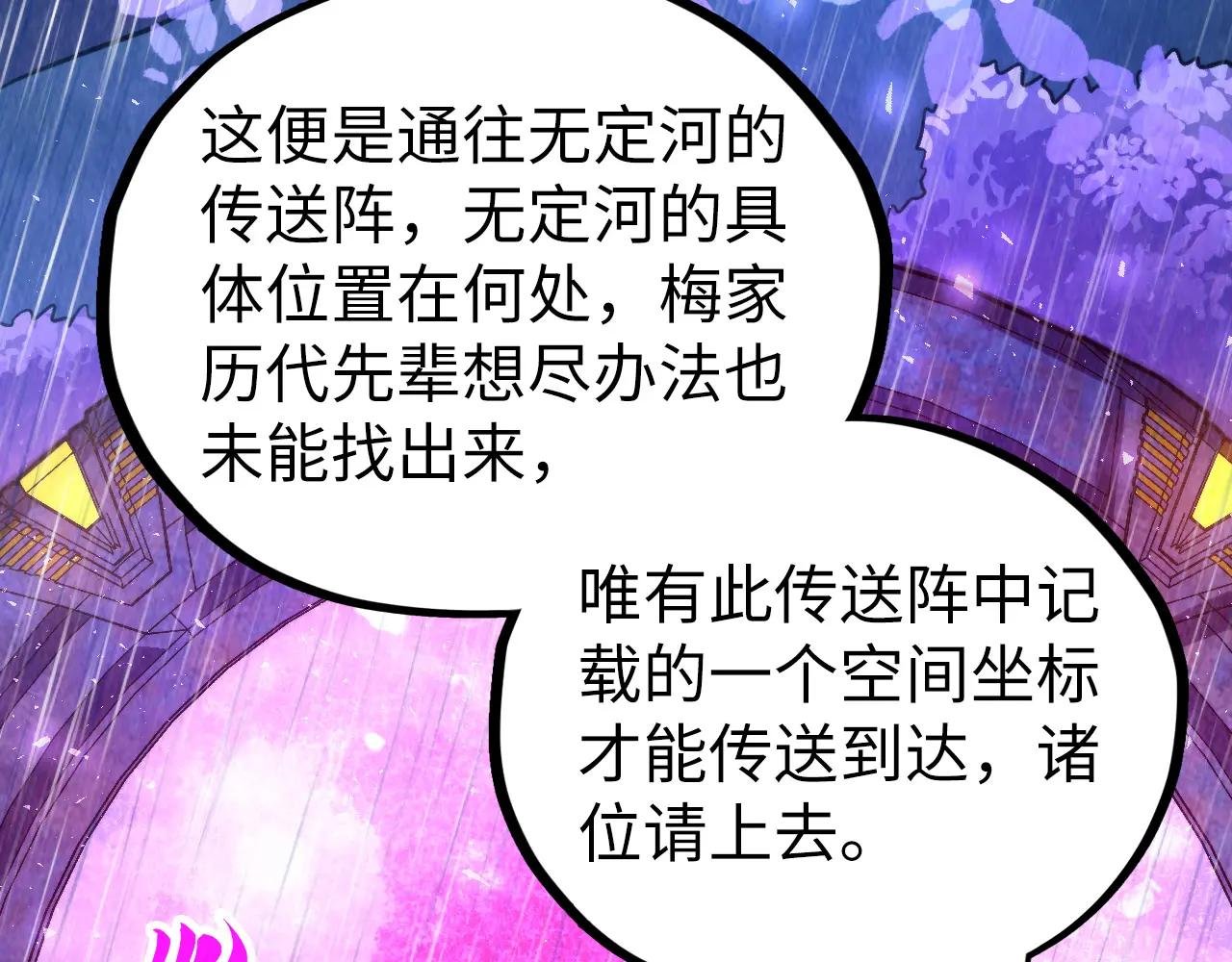 第433话 门和钥匙