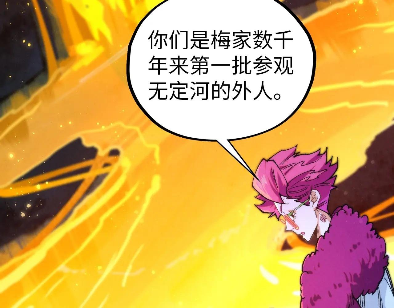第434话 潜入无定河