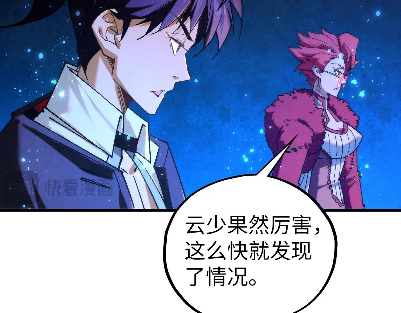 第434话 潜入无定河
