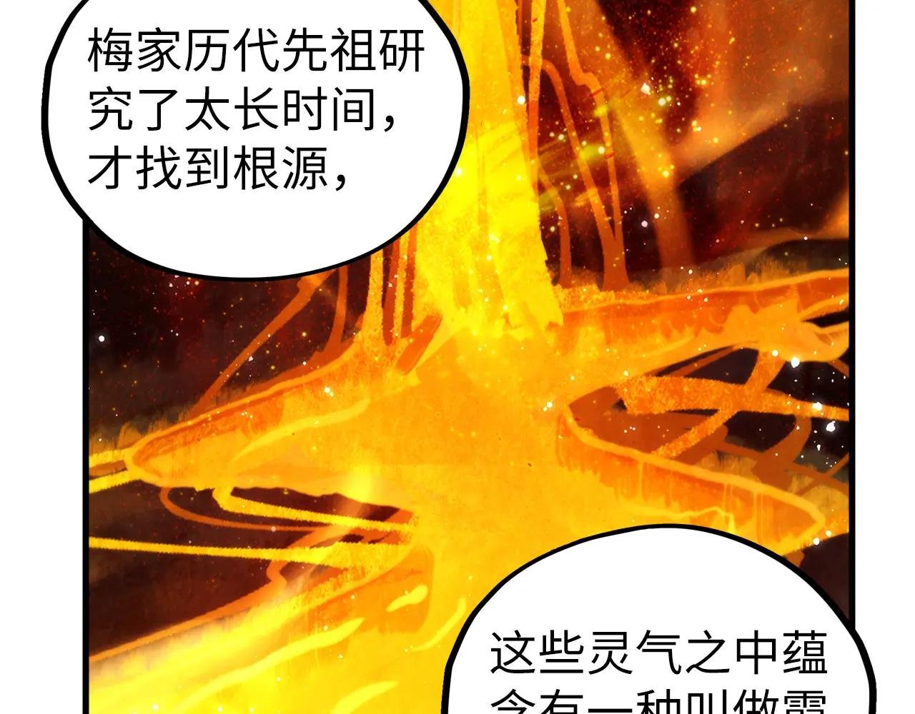 第434话 潜入无定河