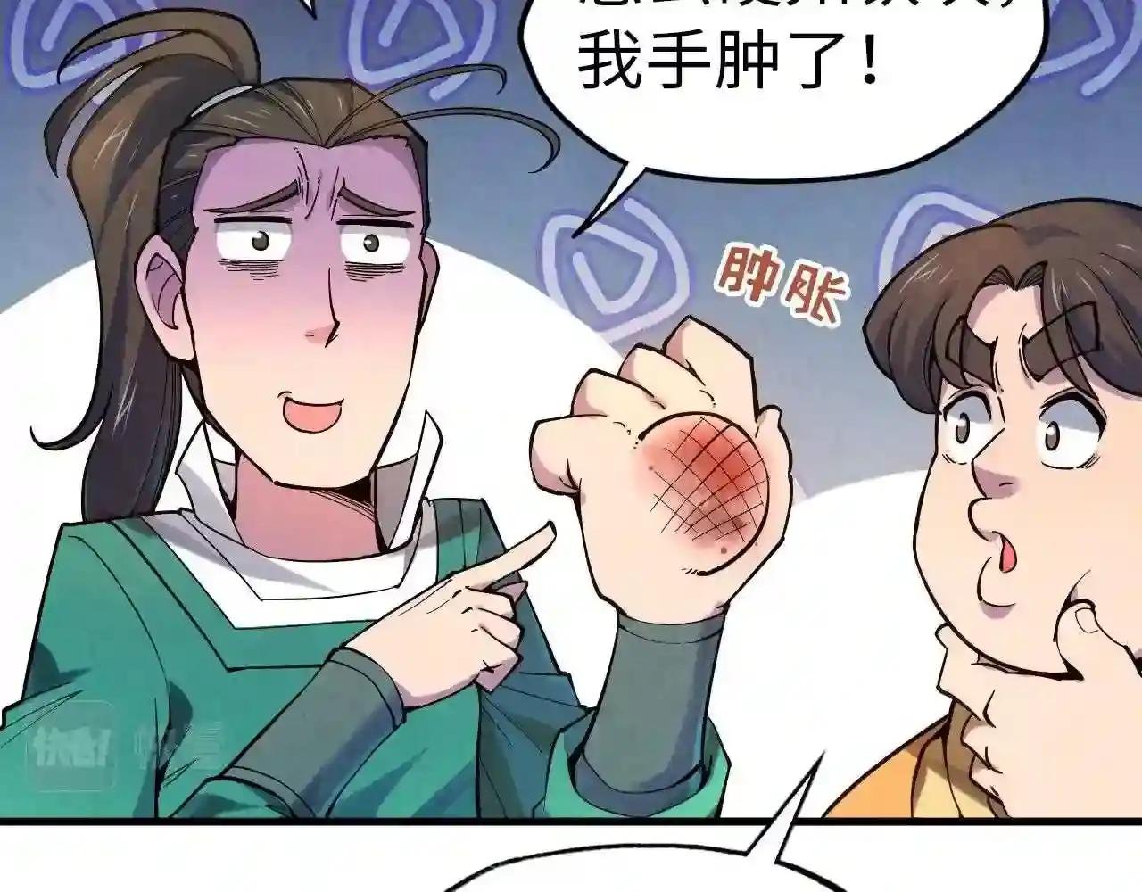 第45话 八五二七