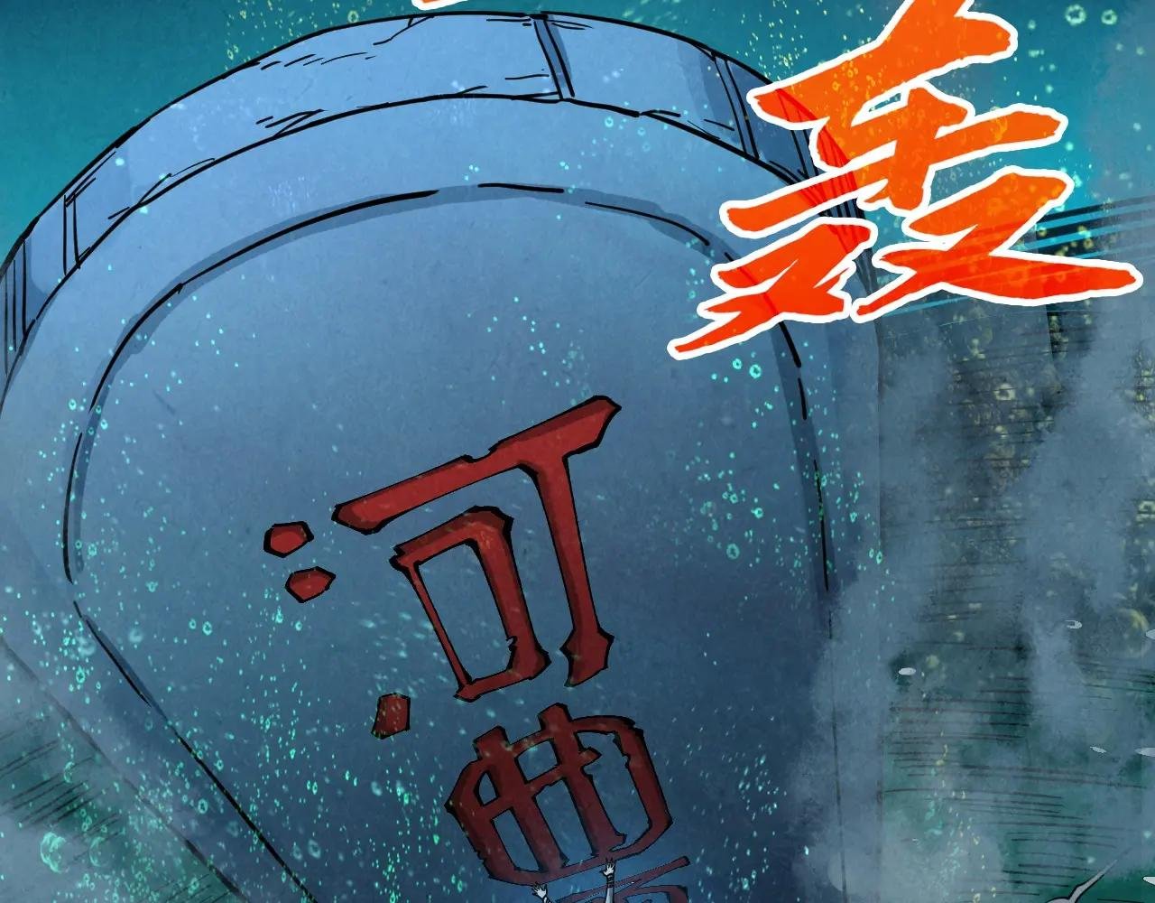 第435话 河曲通幽