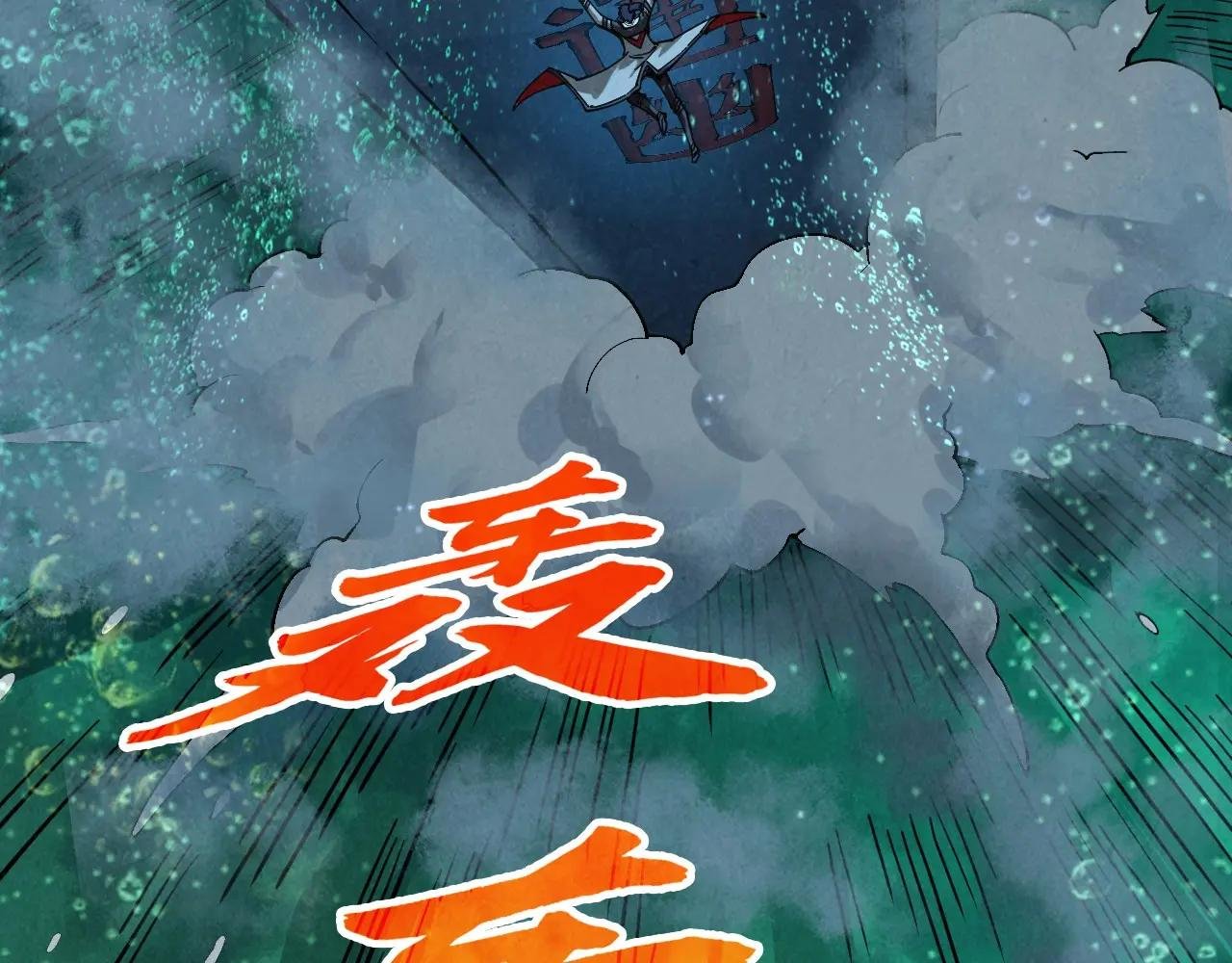 第435话 河曲通幽