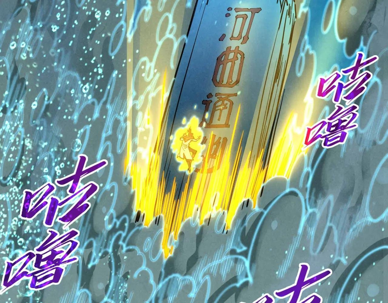 第435话 河曲通幽
