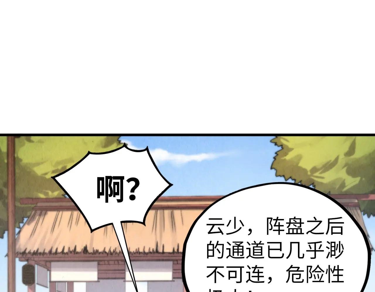 第436话 修缮大阵