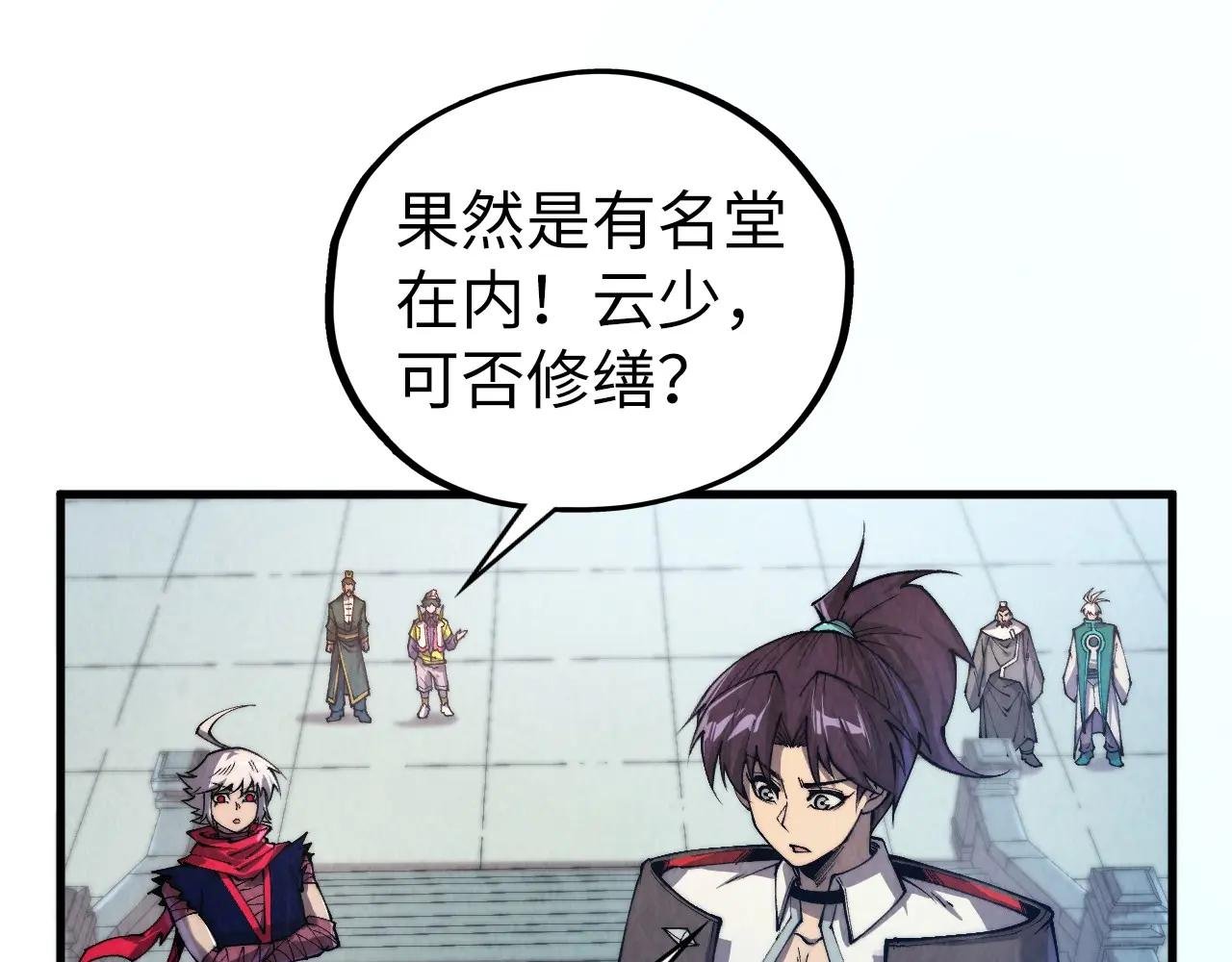 第436话 修缮大阵