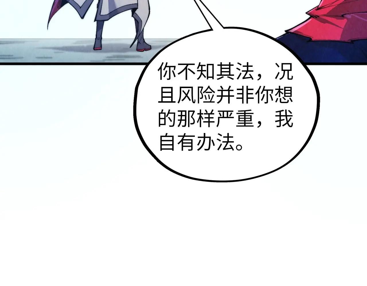 第436话 修缮大阵