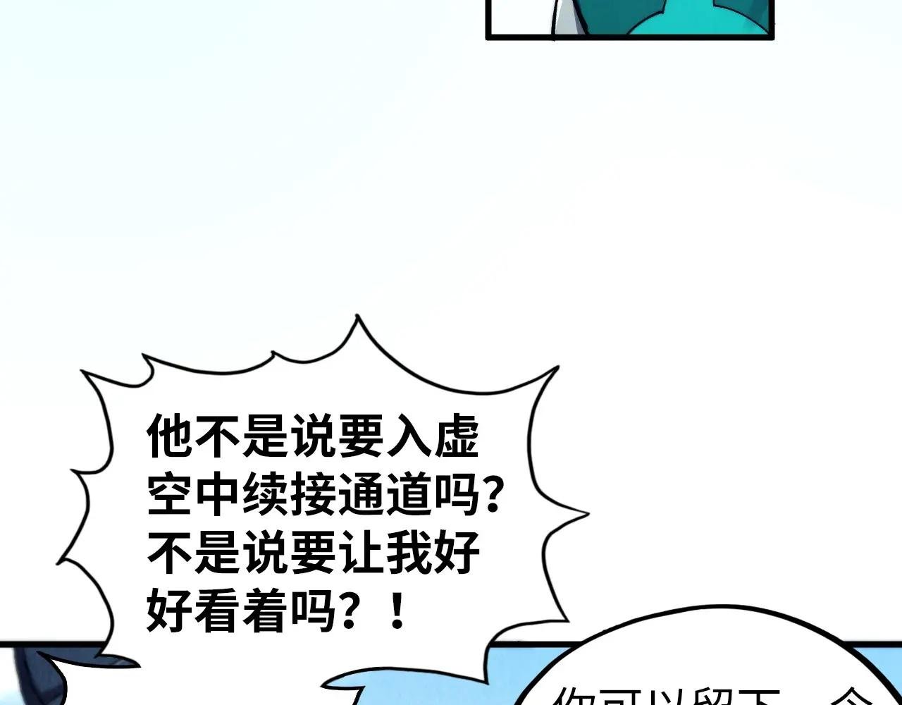 第436话 修缮大阵