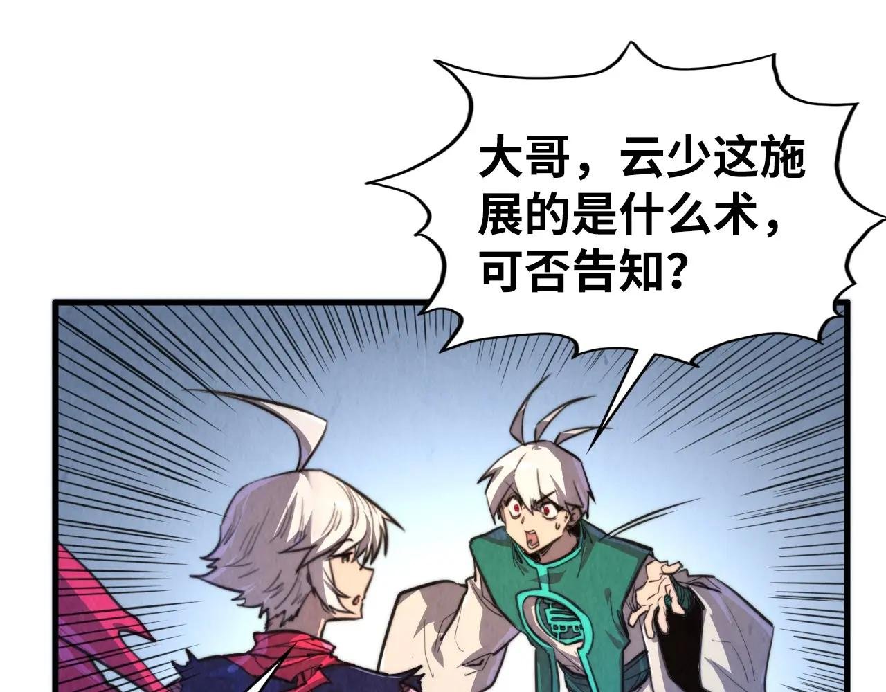第436话 修缮大阵