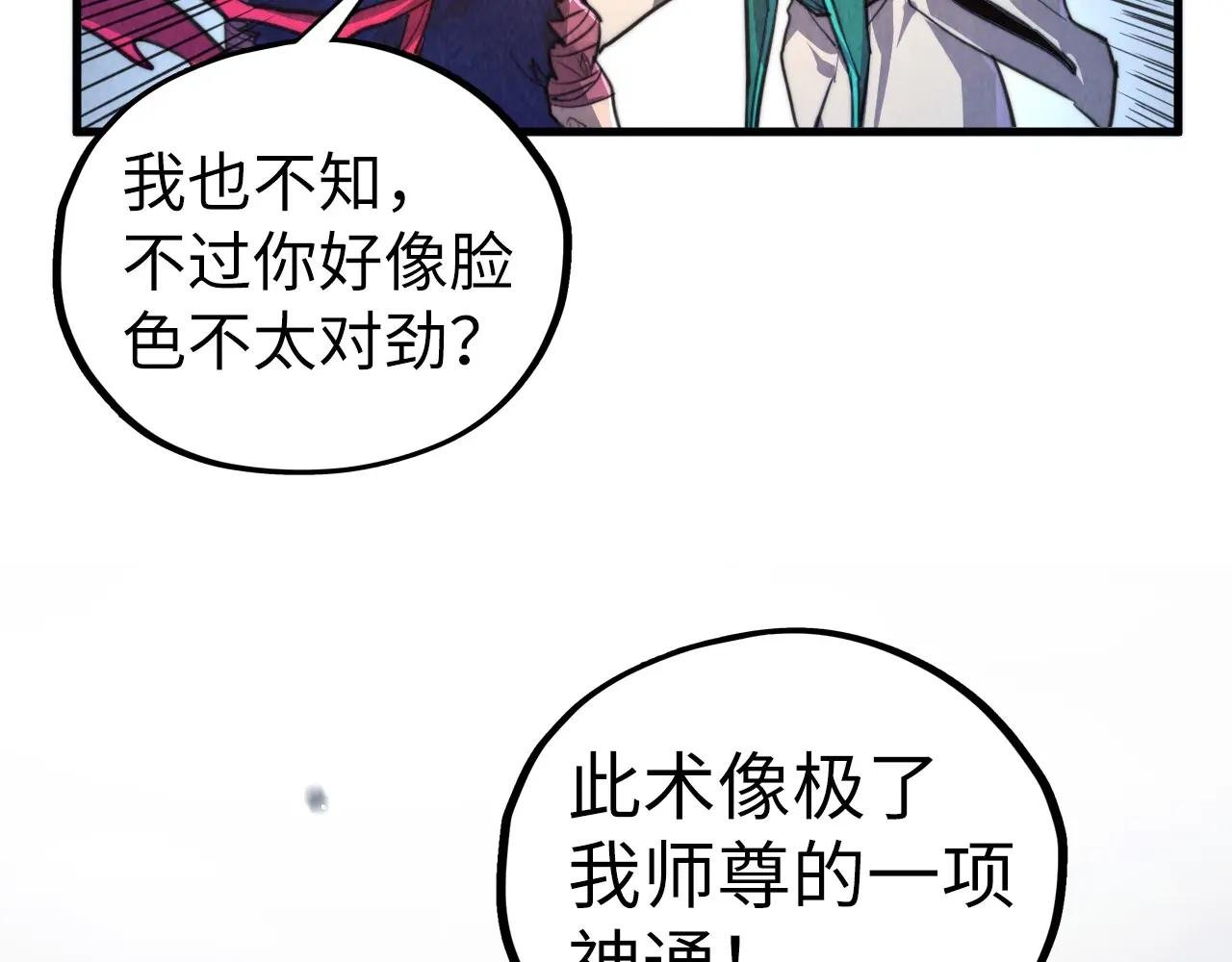 第436话 修缮大阵