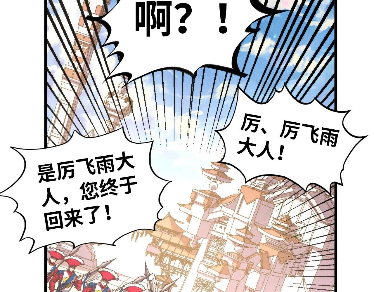 第437话 宋月扬城（一）