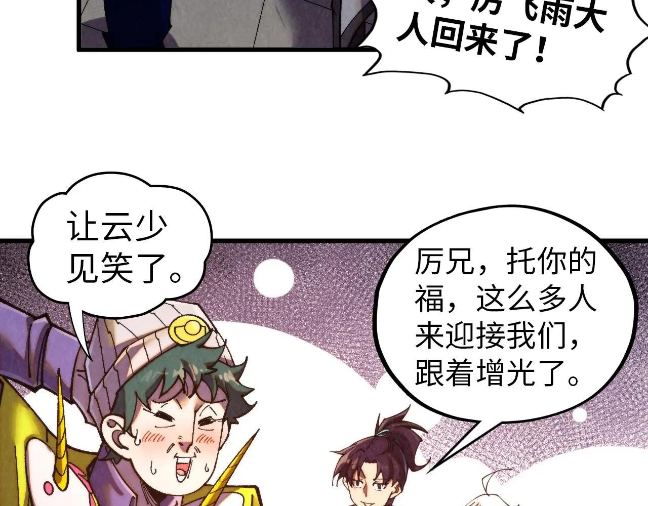 第437话 宋月扬城（一）