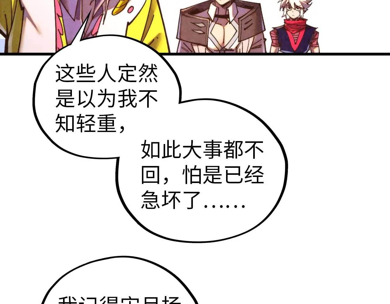 第437话 宋月扬城（一）