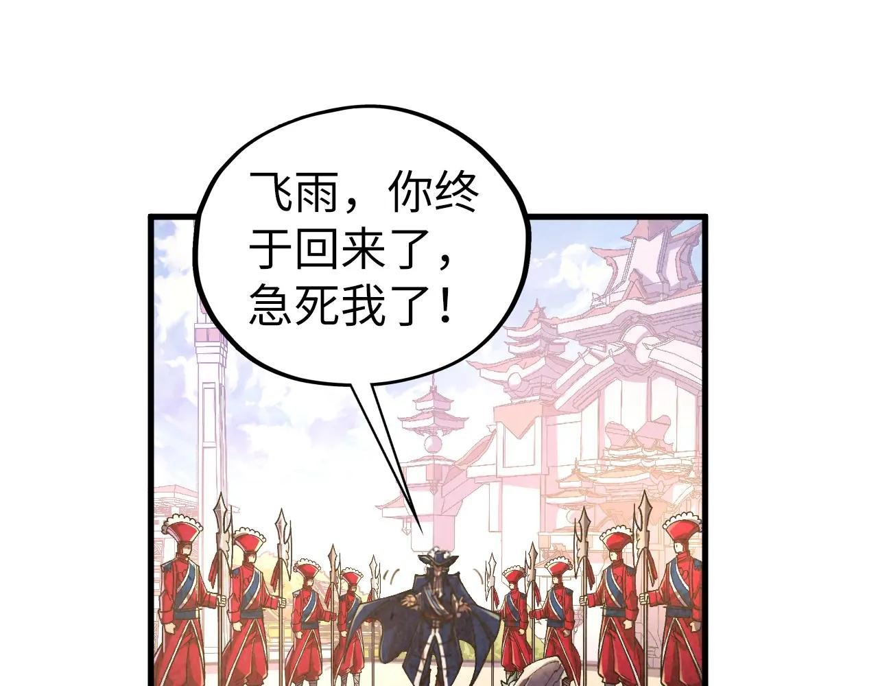 第437话 宋月扬城（一）