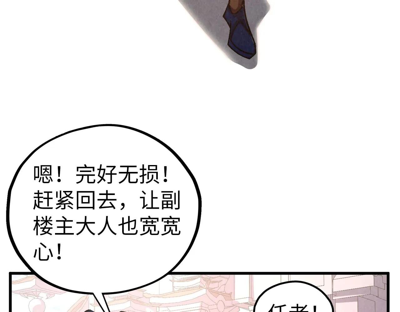 第437话 宋月扬城（一）