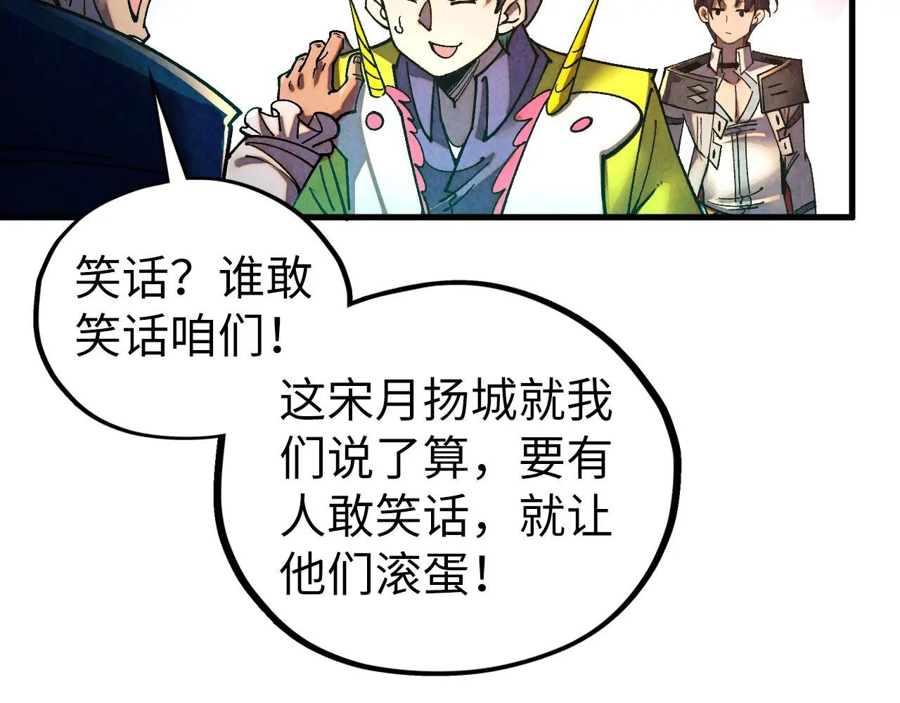 第437话 宋月扬城（一）