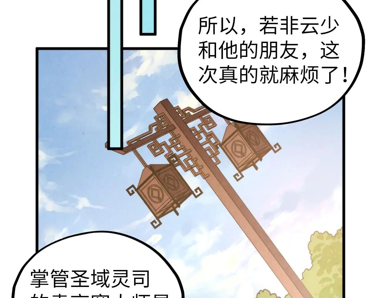 第437话 宋月扬城（一）