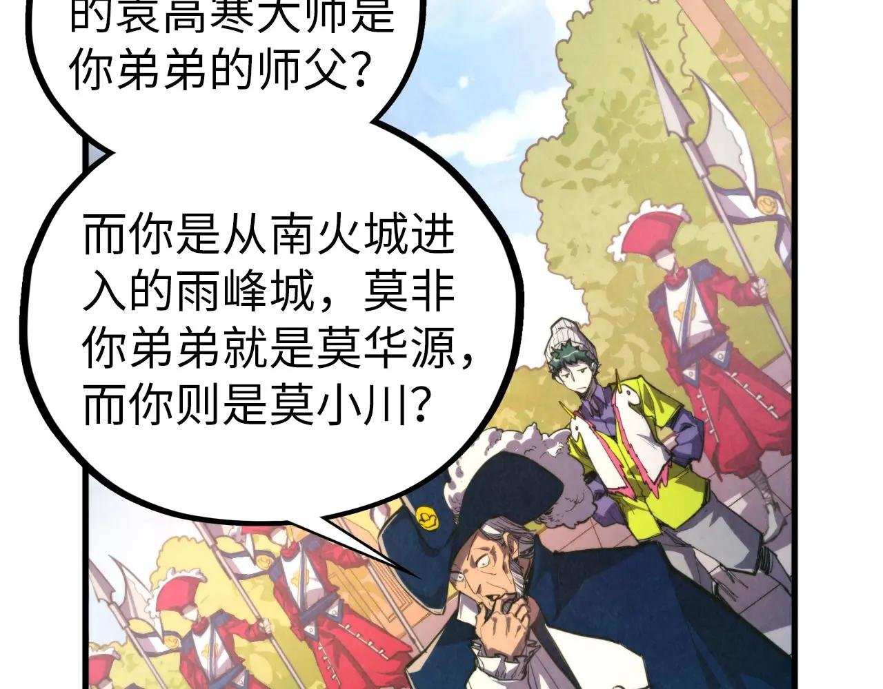 第437话 宋月扬城（一）