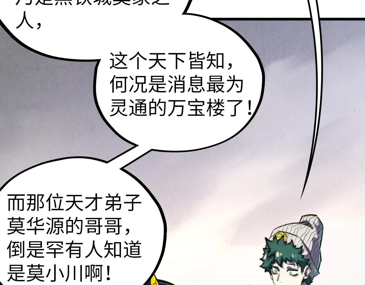第437话 宋月扬城（一）
