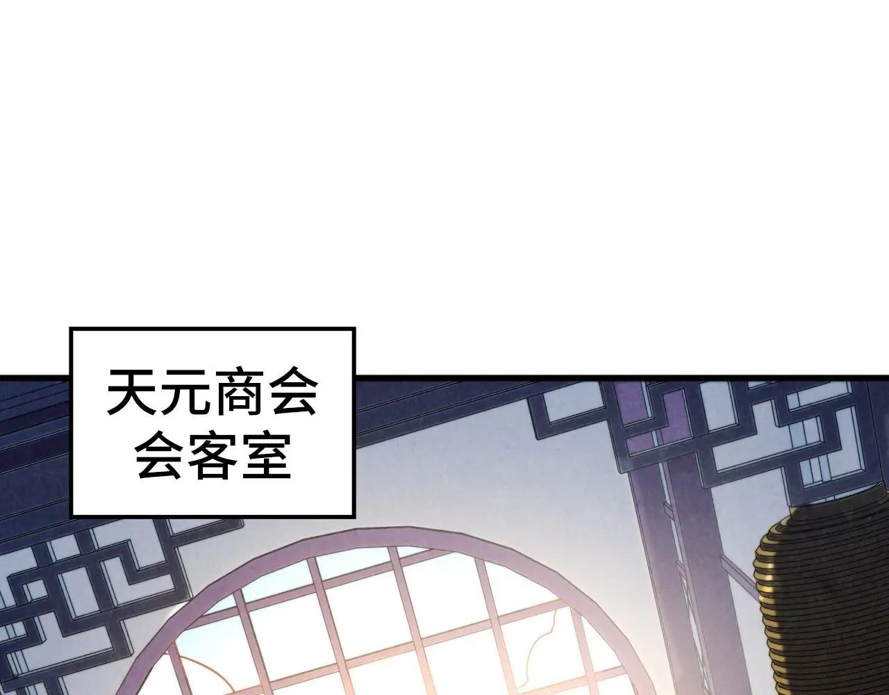 第438话 宋月扬城（二）