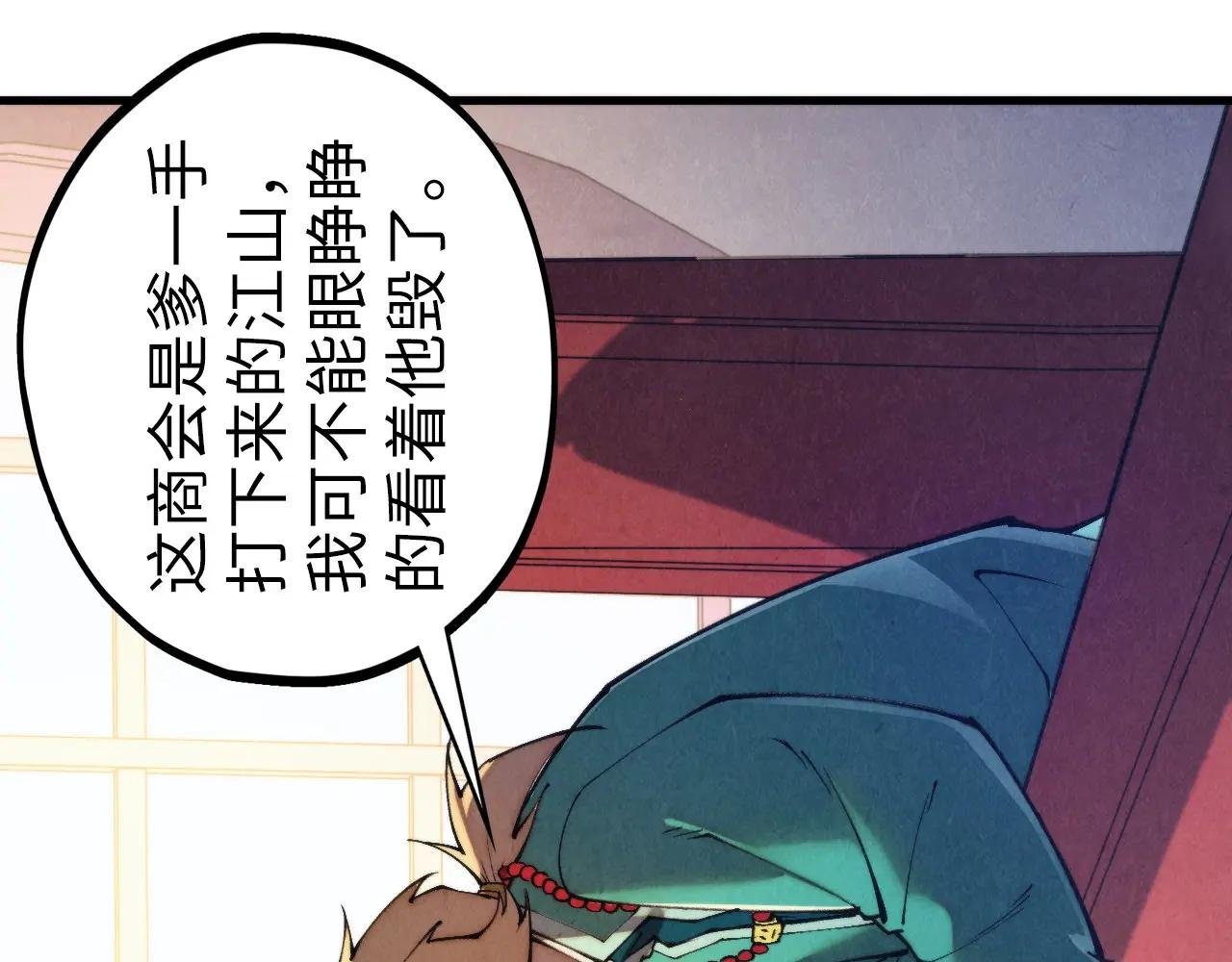 第438话 宋月扬城（二）