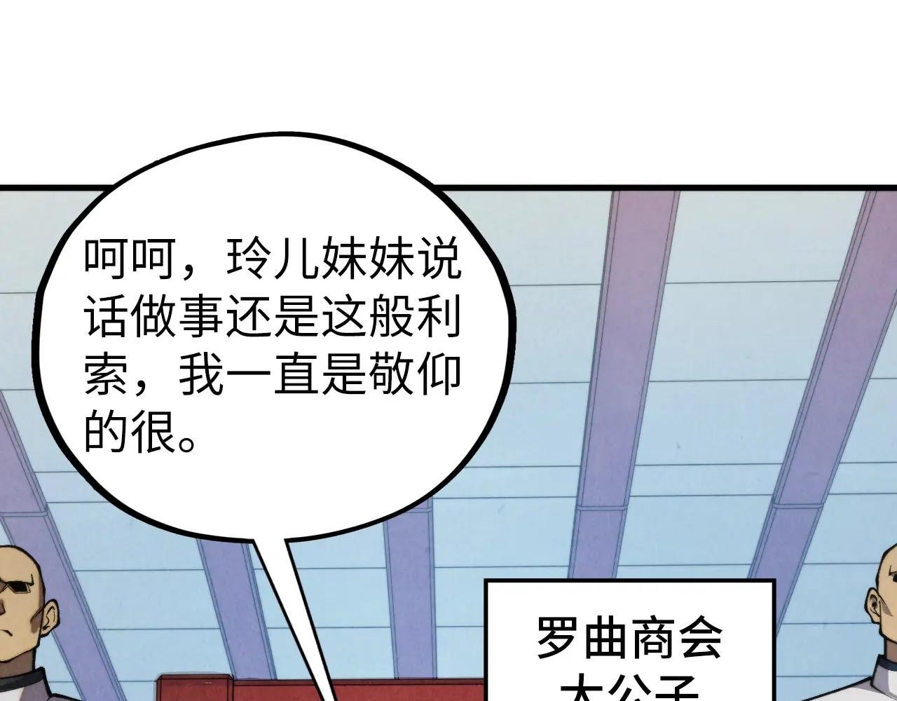 第438话 宋月扬城（二）