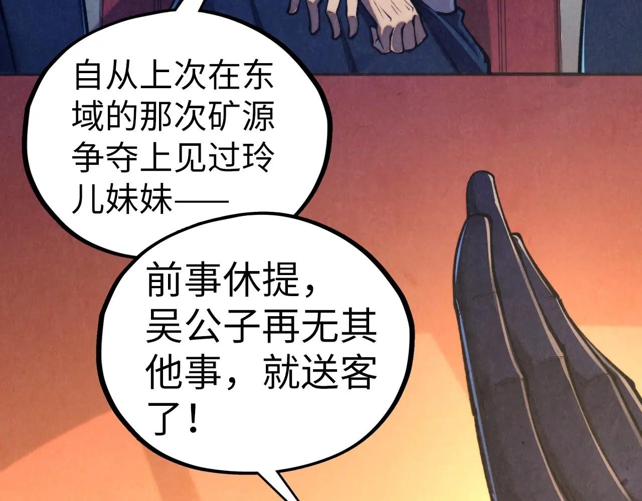第438话 宋月扬城（二）