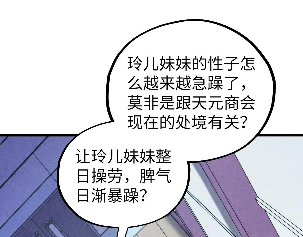 第438话 宋月扬城（二）