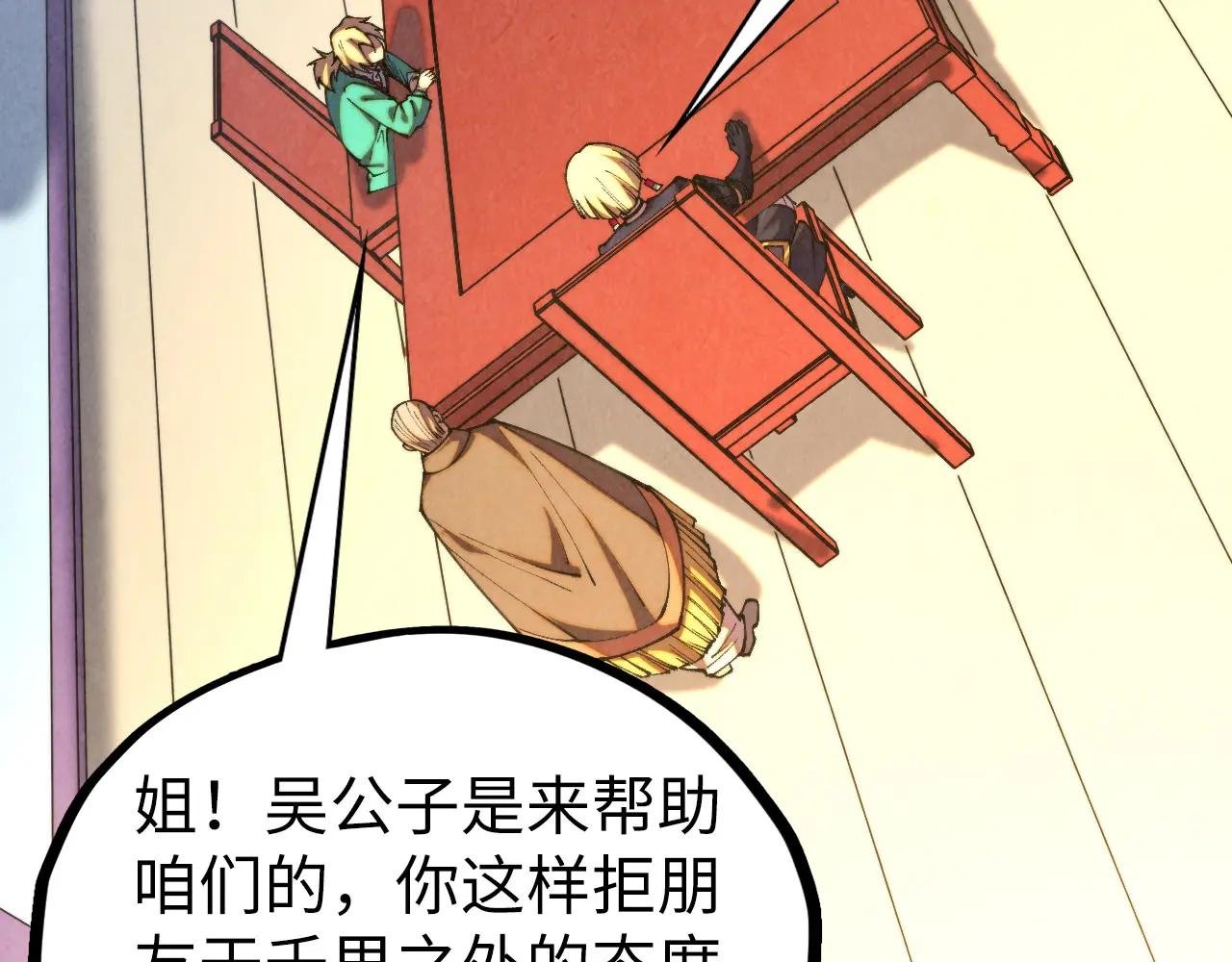 第438话 宋月扬城（二）