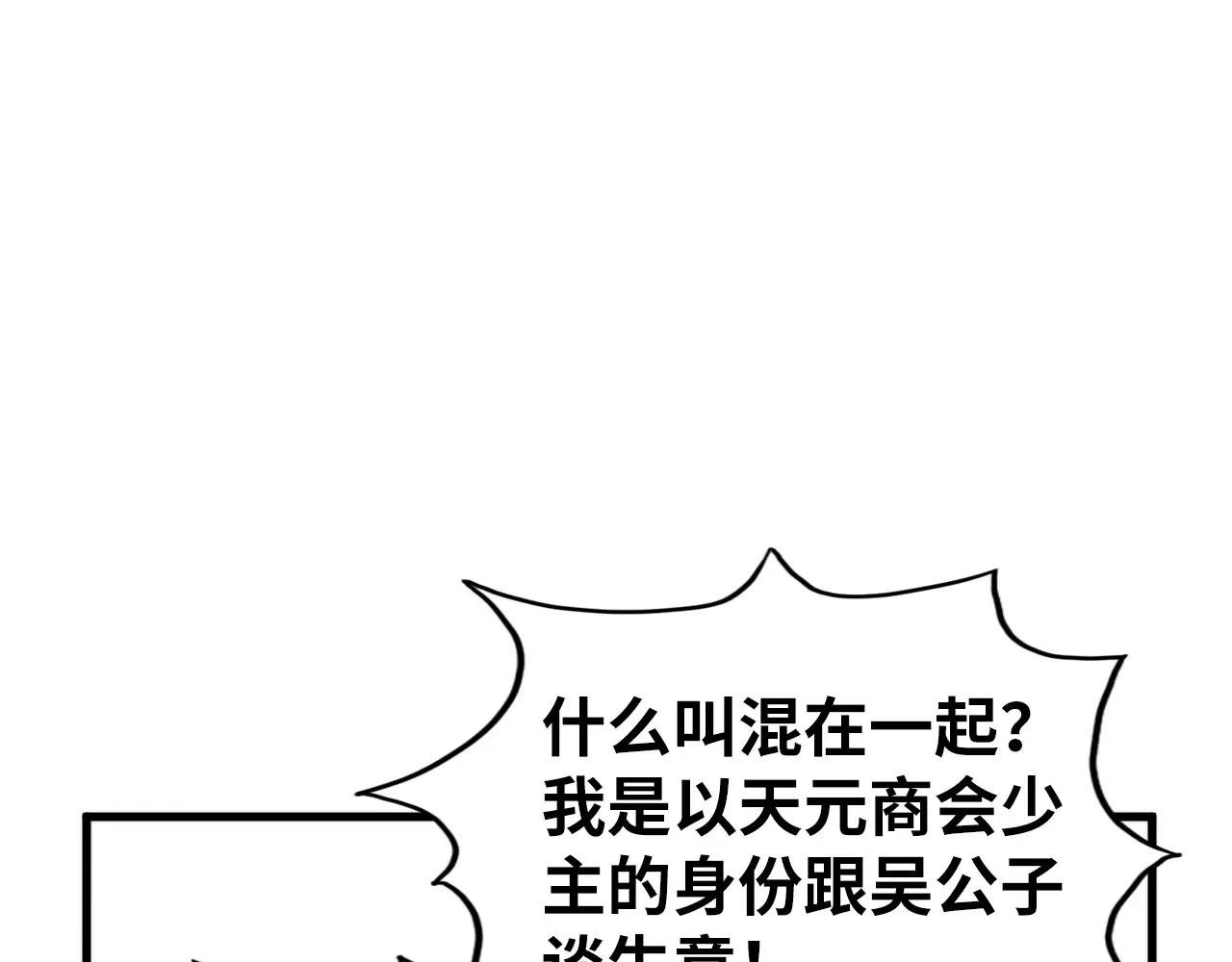 第438话 宋月扬城（二）