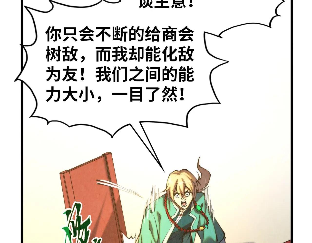 第438话 宋月扬城（二）
